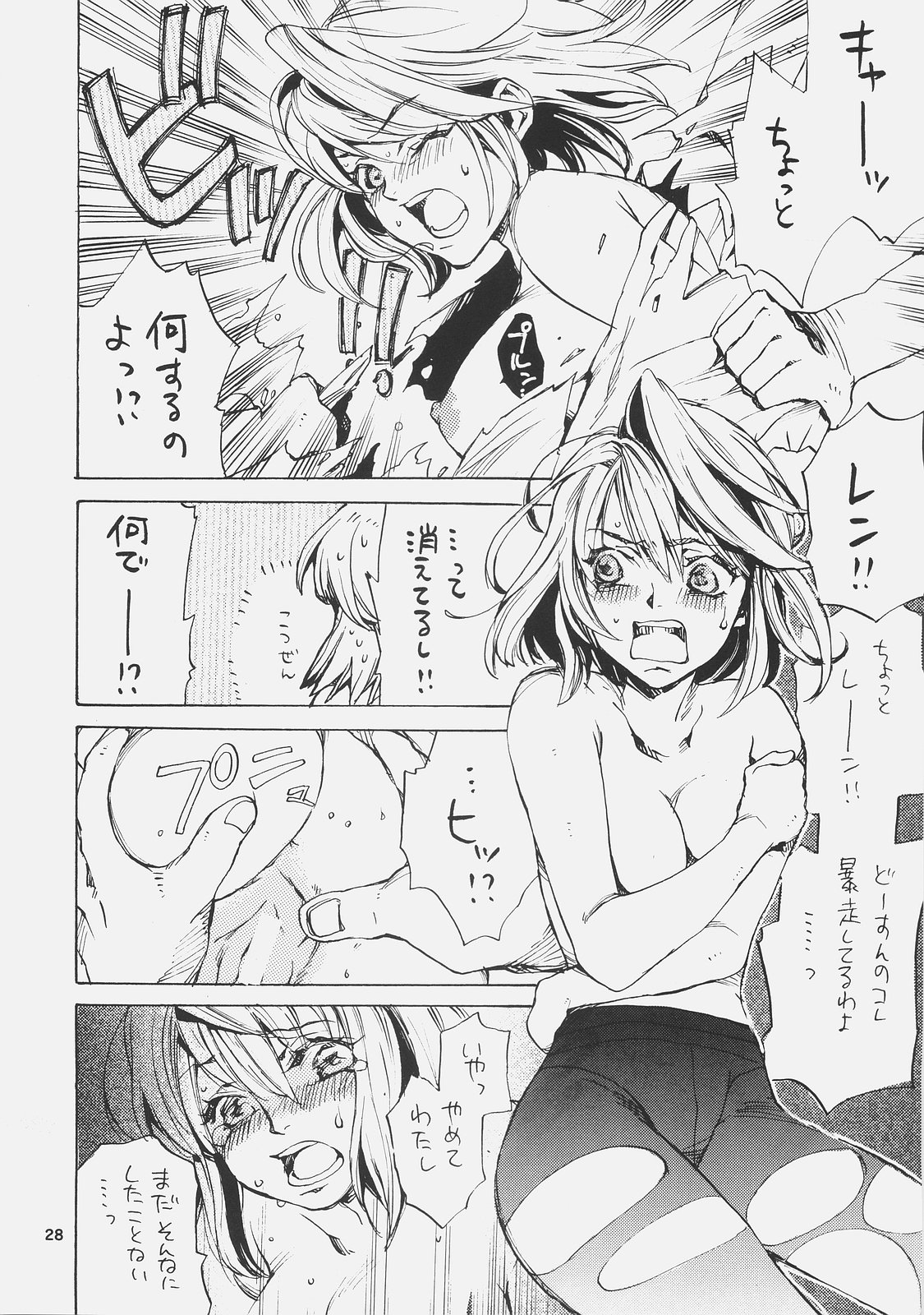 (C72) [相原乙女 (山田ニョリコ)] エリスの宮殿 (月姬)