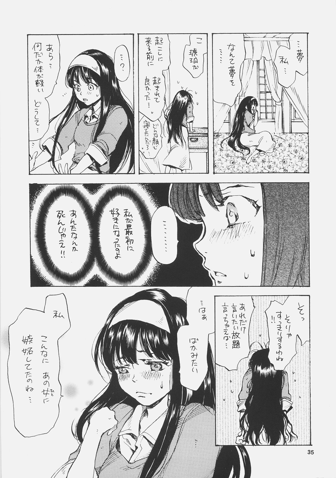 (C72) [相原乙女 (山田ニョリコ)] エリスの宮殿 (月姬)