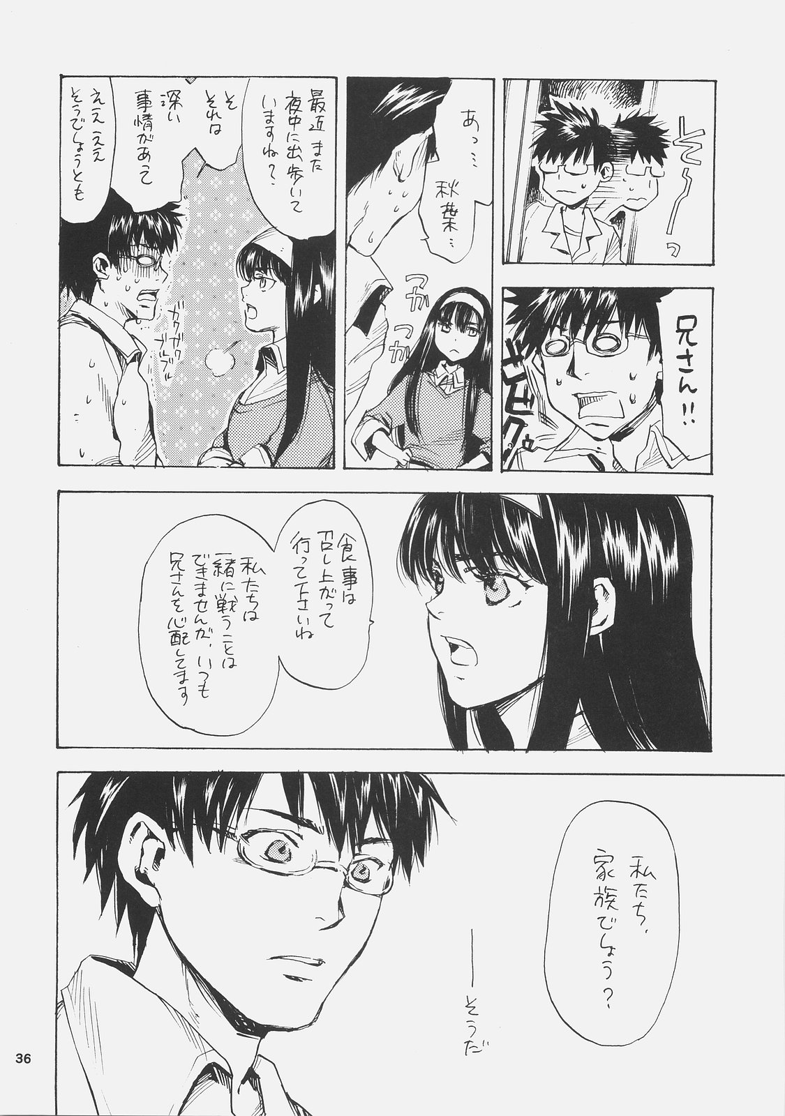 (C72) [相原乙女 (山田ニョリコ)] エリスの宮殿 (月姬)