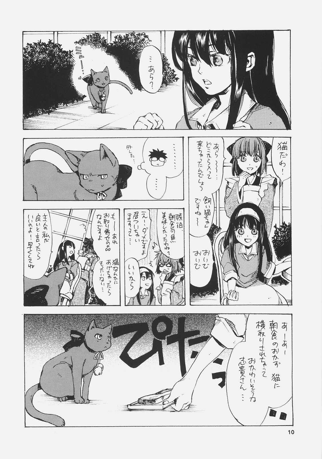 (C72) [相原乙女 (山田ニョリコ)] エリスの宮殿 (月姬)
