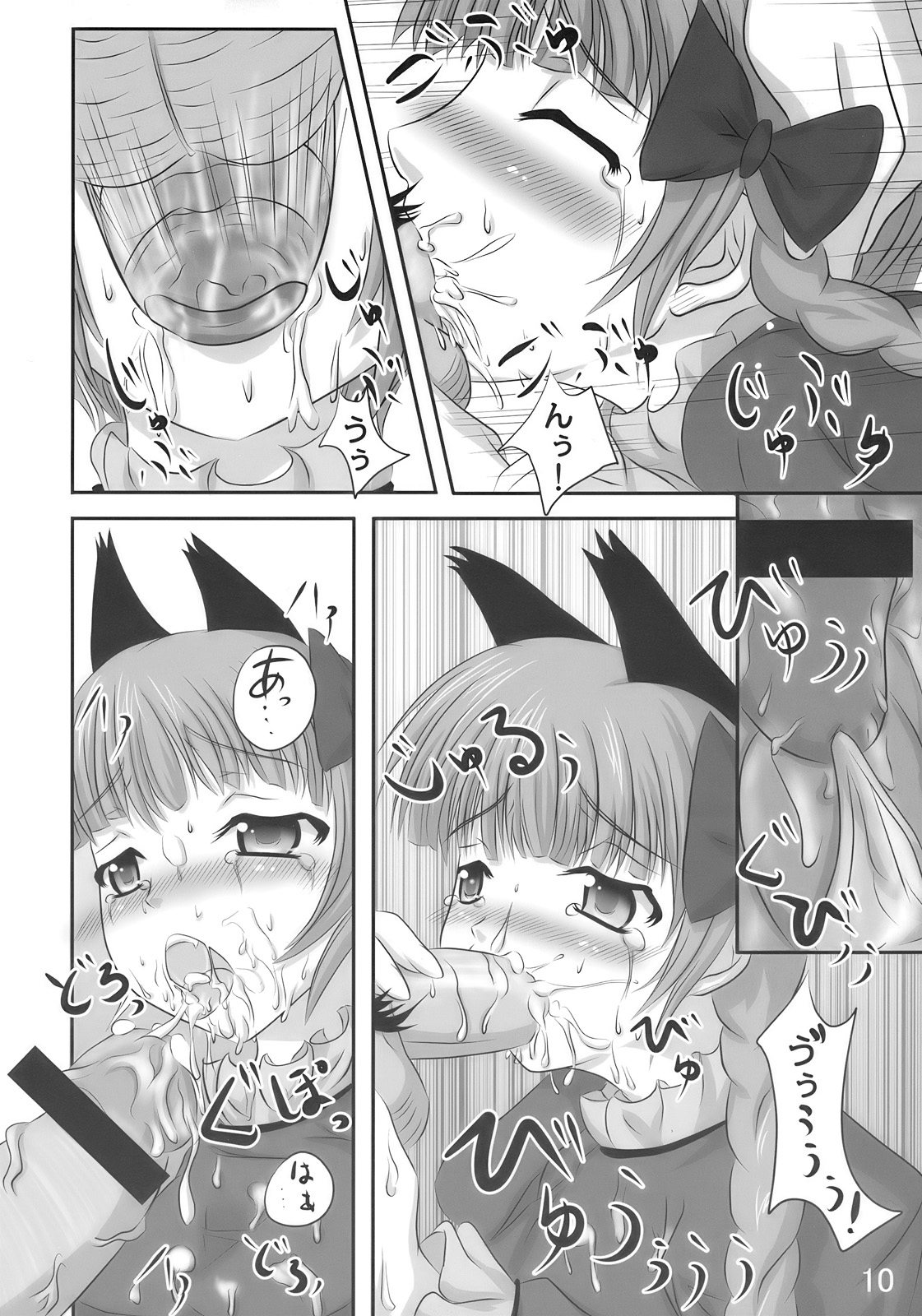 (例大祭6) [鵤 (キャスレイ。)] お燐が倒せない。 (東方Project)