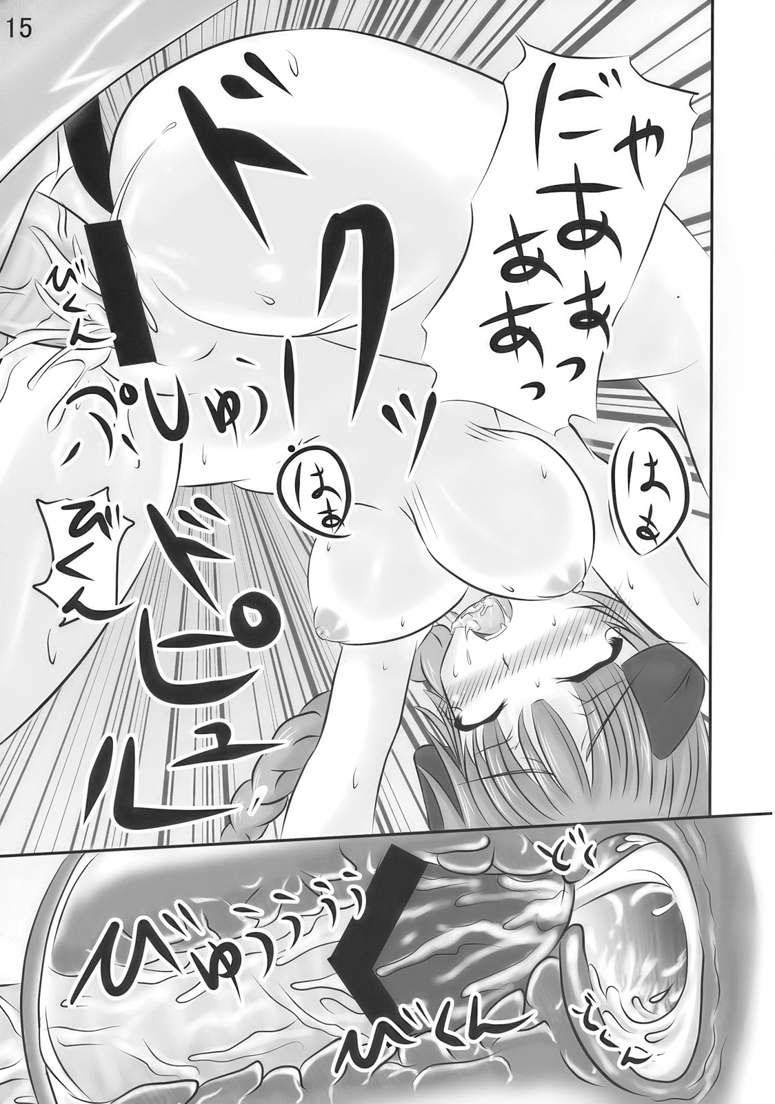 (例大祭6) [鵤 (キャスレイ。)] お燐が倒せない。 (東方Project)