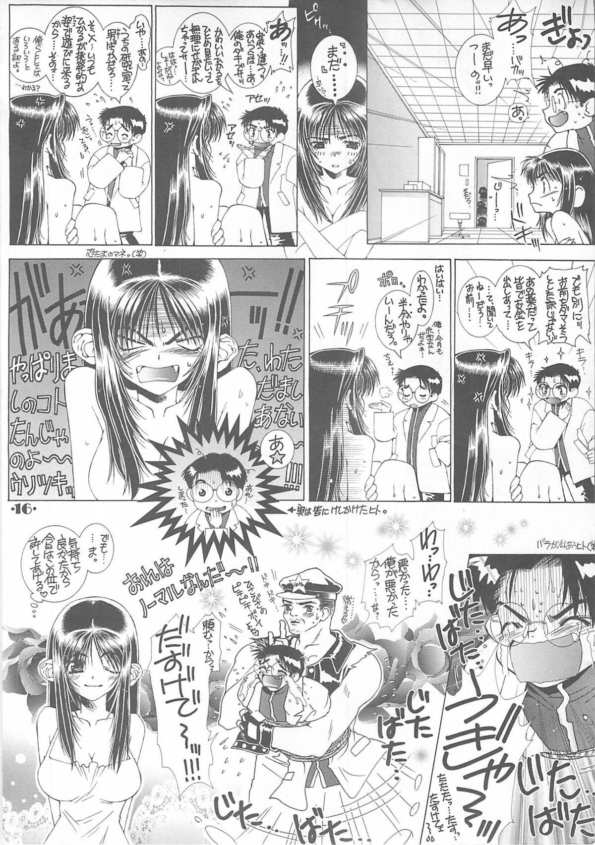 (C54) [WILD KINGDOM (浅草寺きのと)] HERMIT