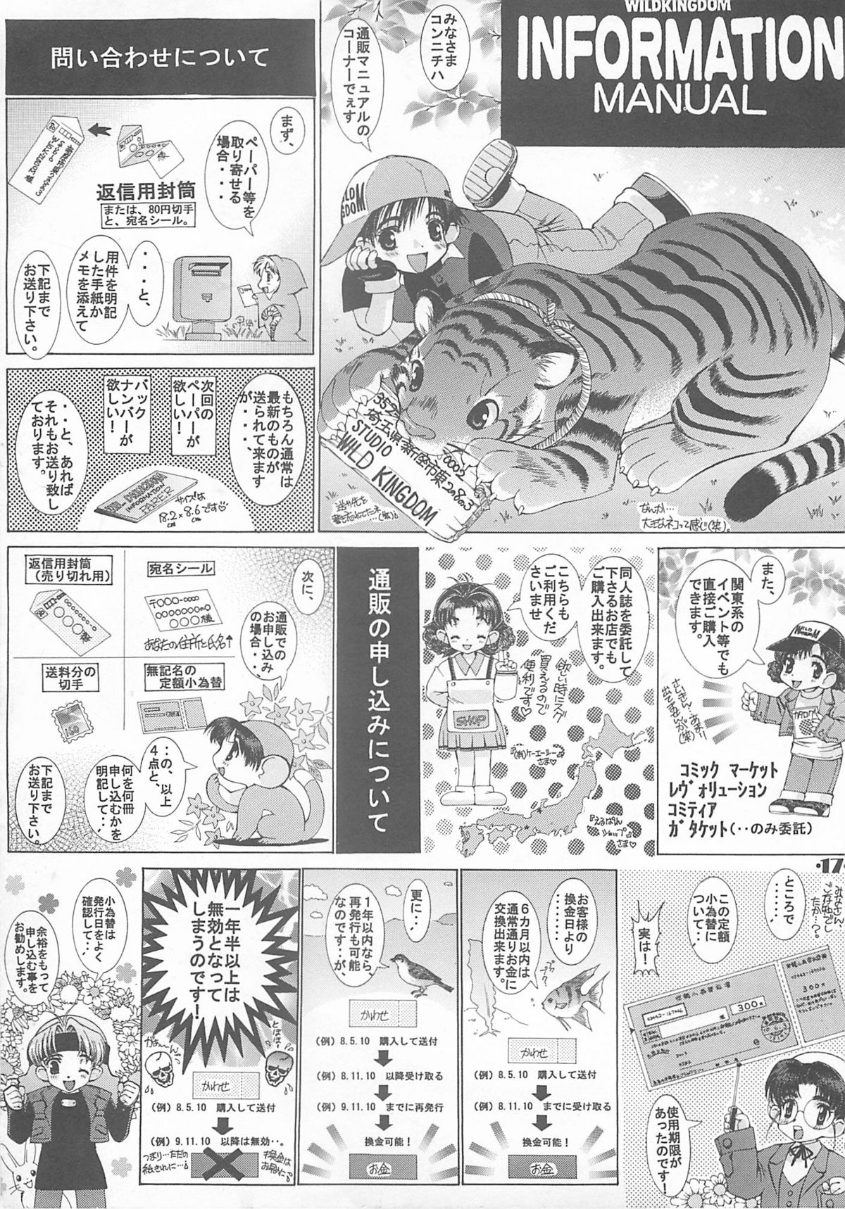 (C54) [WILD KINGDOM (浅草寺きのと)] HERMIT