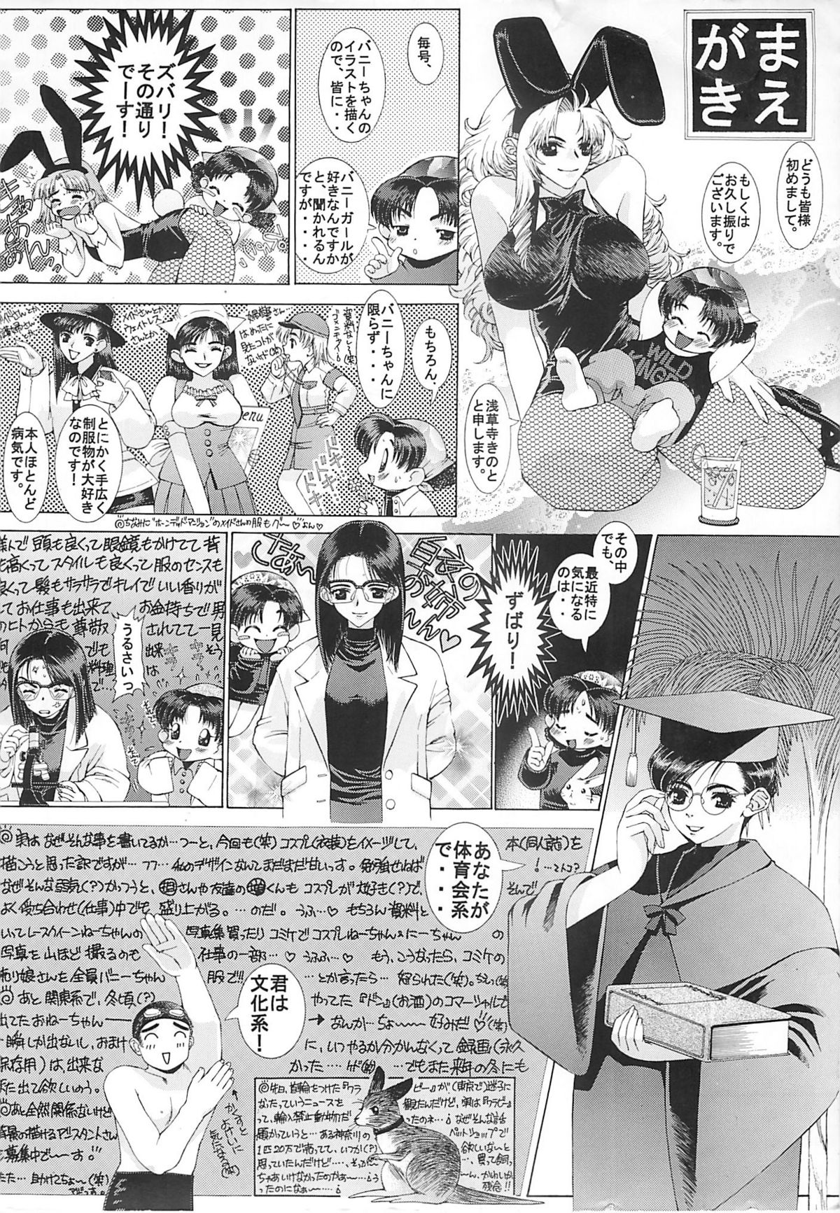 (C54) [WILD KINGDOM (浅草寺きのと)] HERMIT