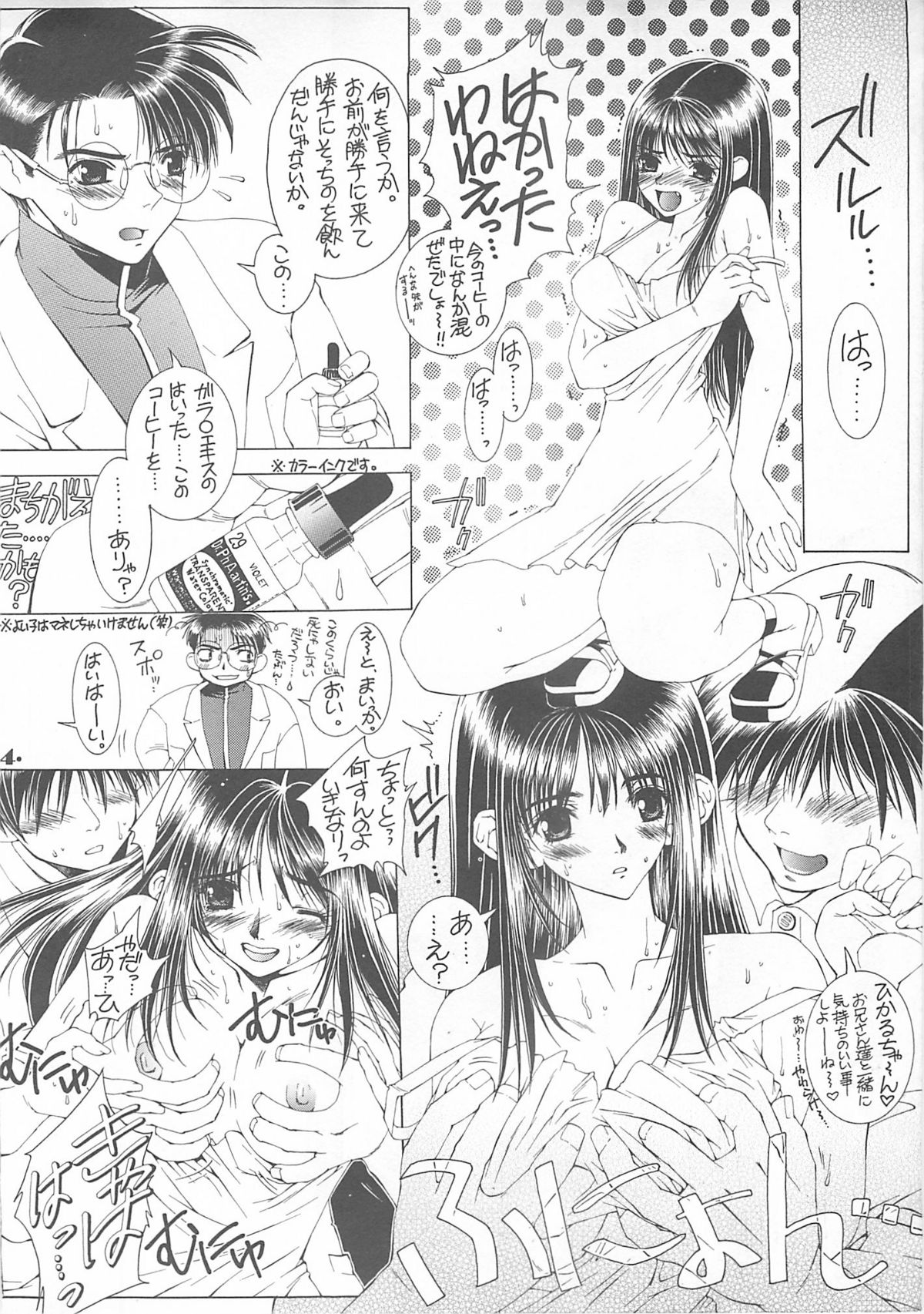 (C54) [WILD KINGDOM (浅草寺きのと)] HERMIT