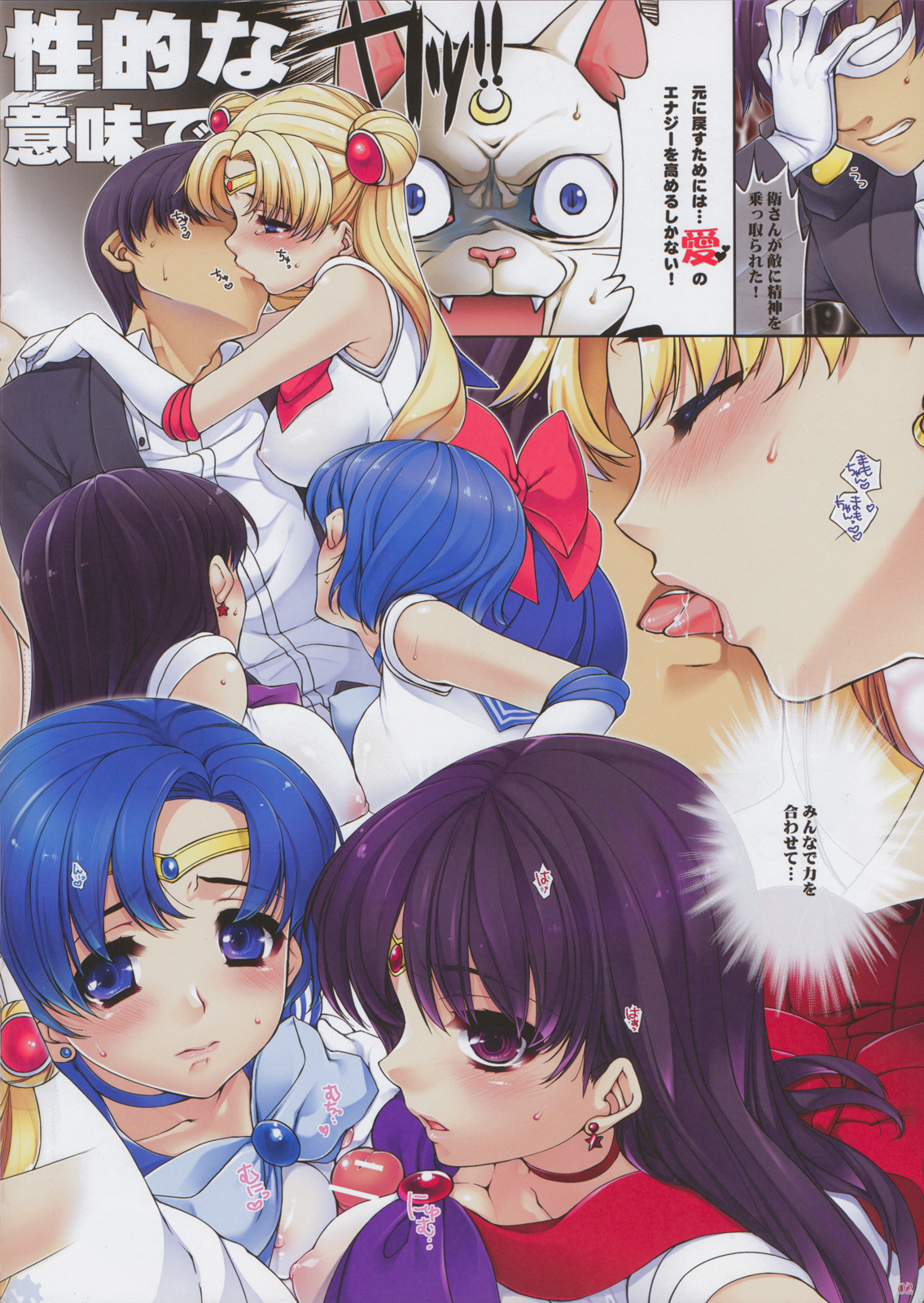 (COMIC1☆4) [L.L.MILK, どてちん天国, CLOSET CHILD (すめらぎ琥珀, りゅうき夕海, 浅木柚乃)] Metamorphose (よろず)
