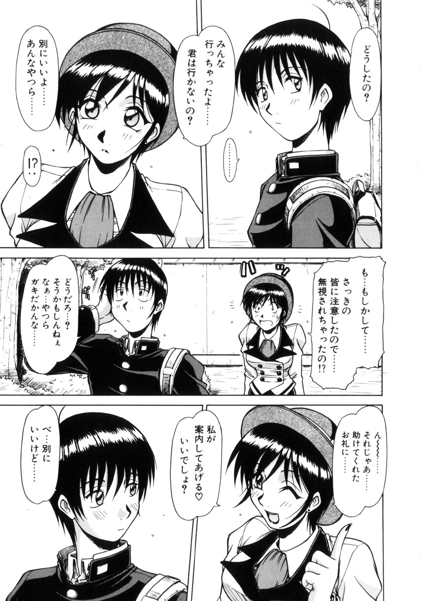 [鋼鉄] 制服壱號