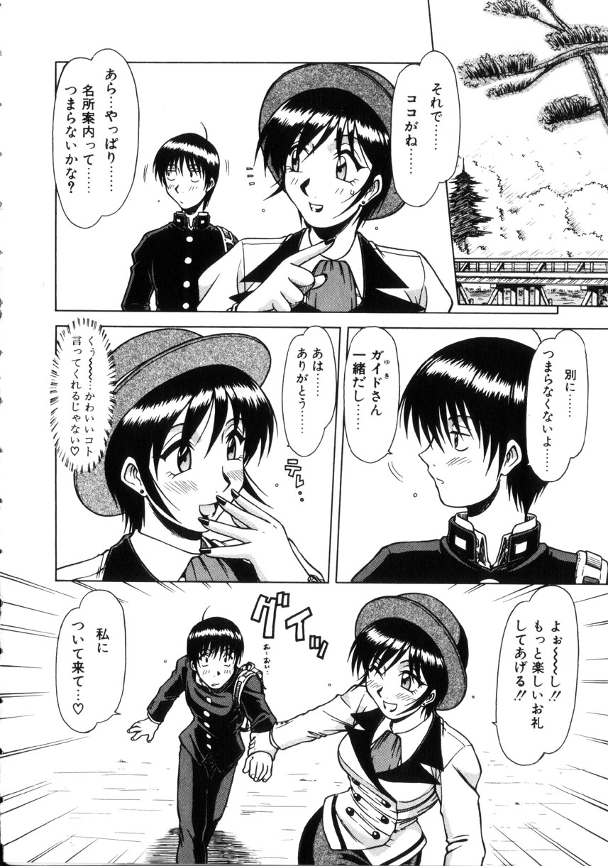 [鋼鉄] 制服壱號
