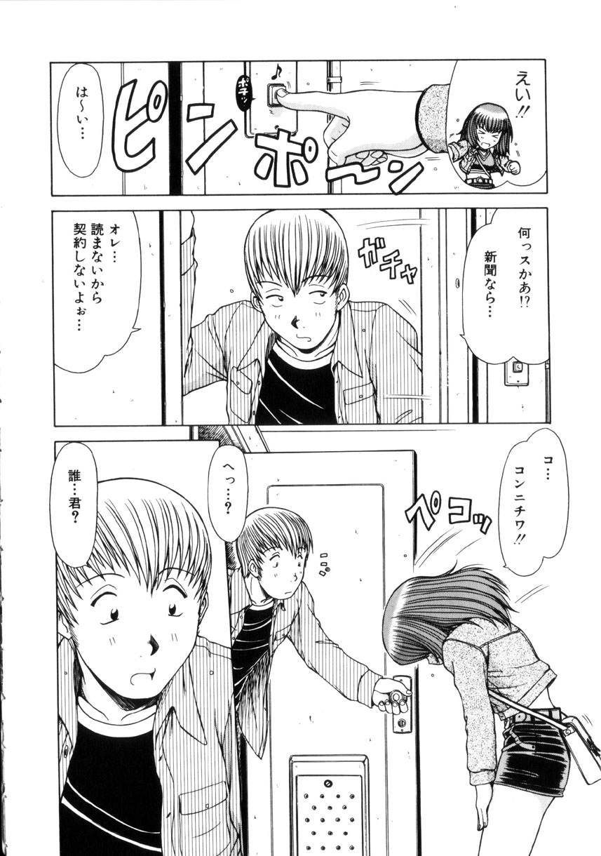 [鋼鉄] 制服壱號