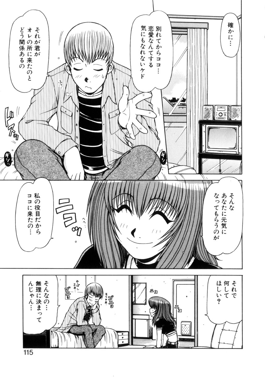[鋼鉄] 制服壱號