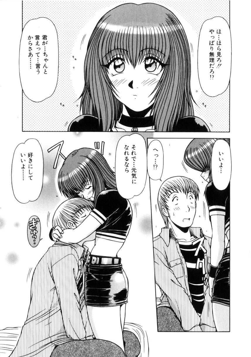 [鋼鉄] 制服壱號