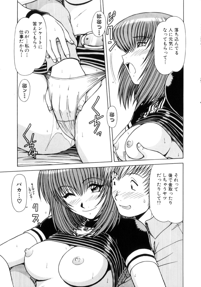 [鋼鉄] 制服壱號