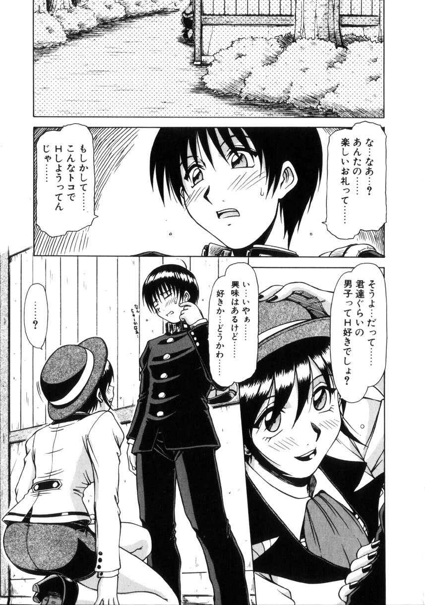 [鋼鉄] 制服壱號
