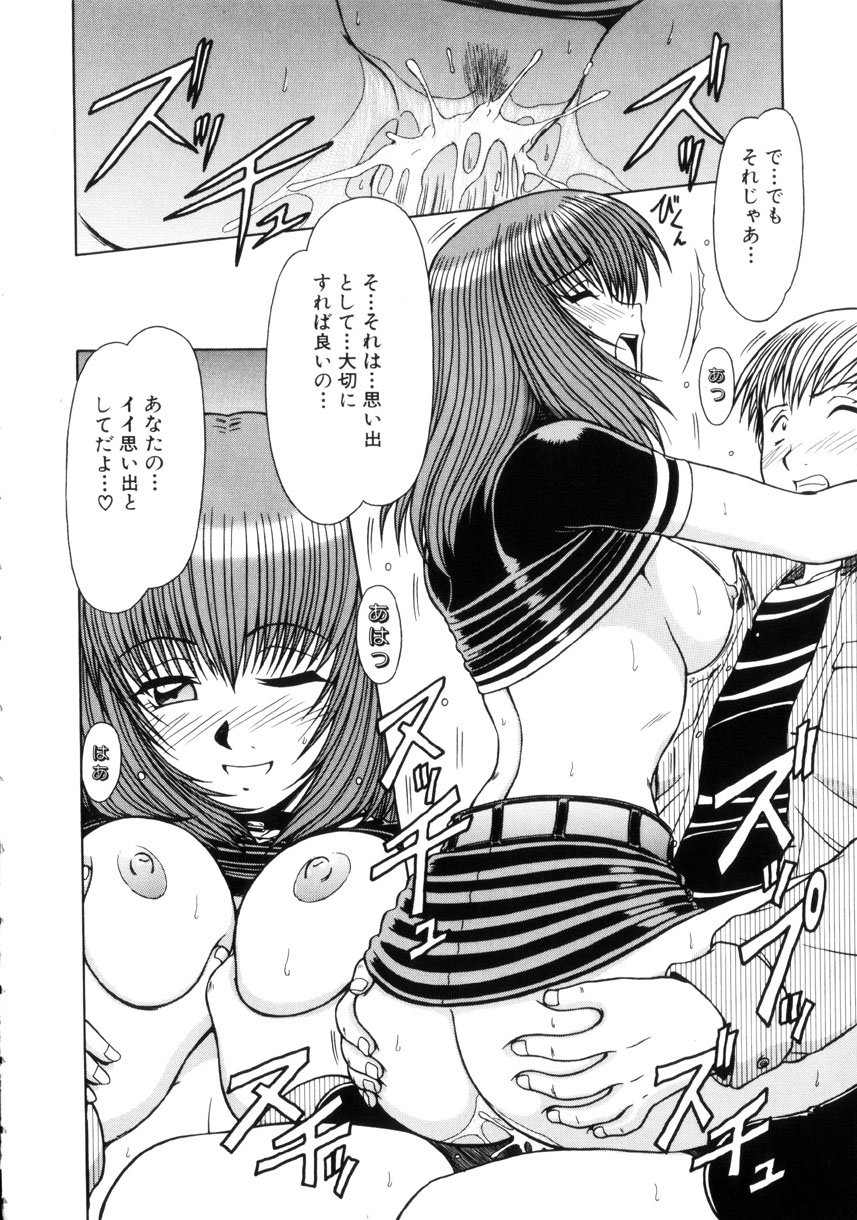 [鋼鉄] 制服壱號