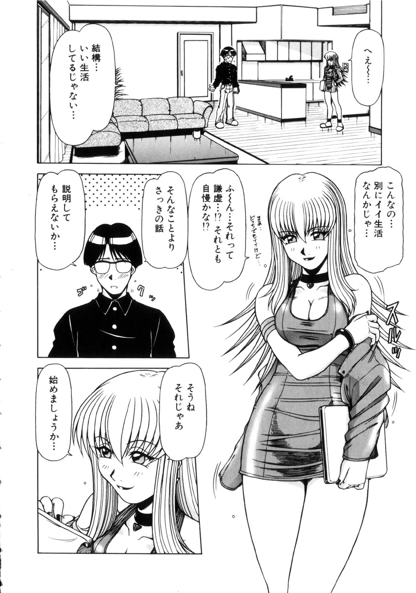 [鋼鉄] 制服壱號
