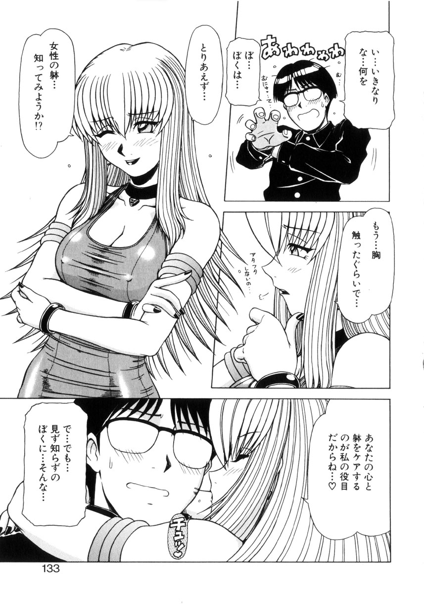 [鋼鉄] 制服壱號