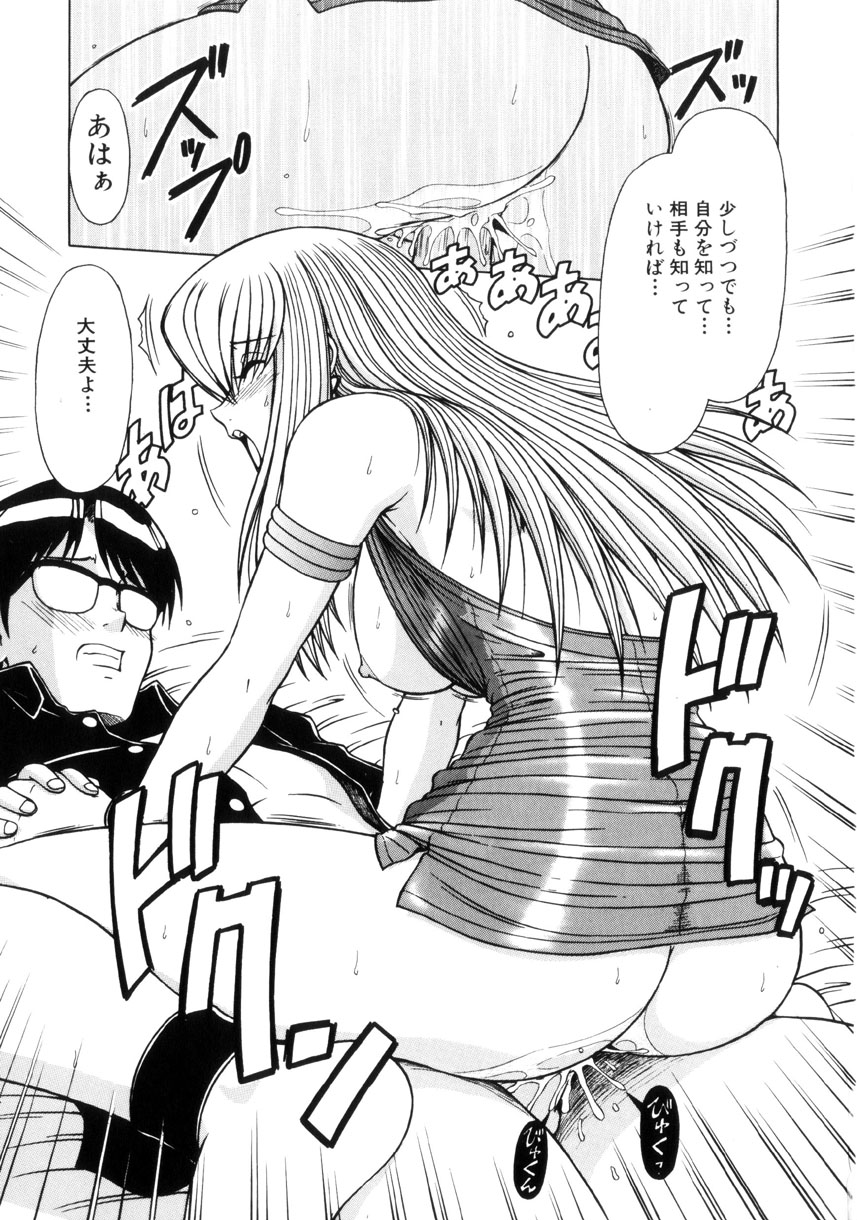 [鋼鉄] 制服壱號