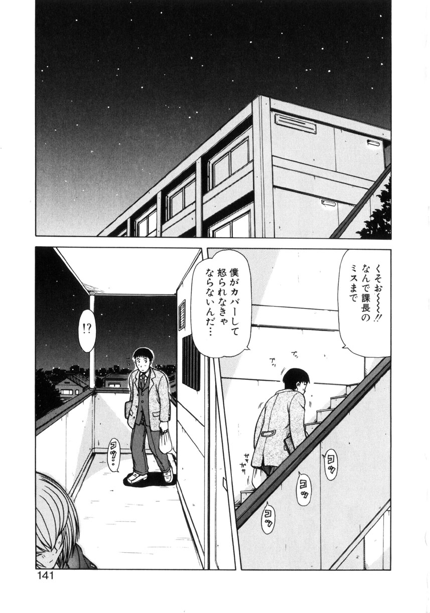 [鋼鉄] 制服壱號