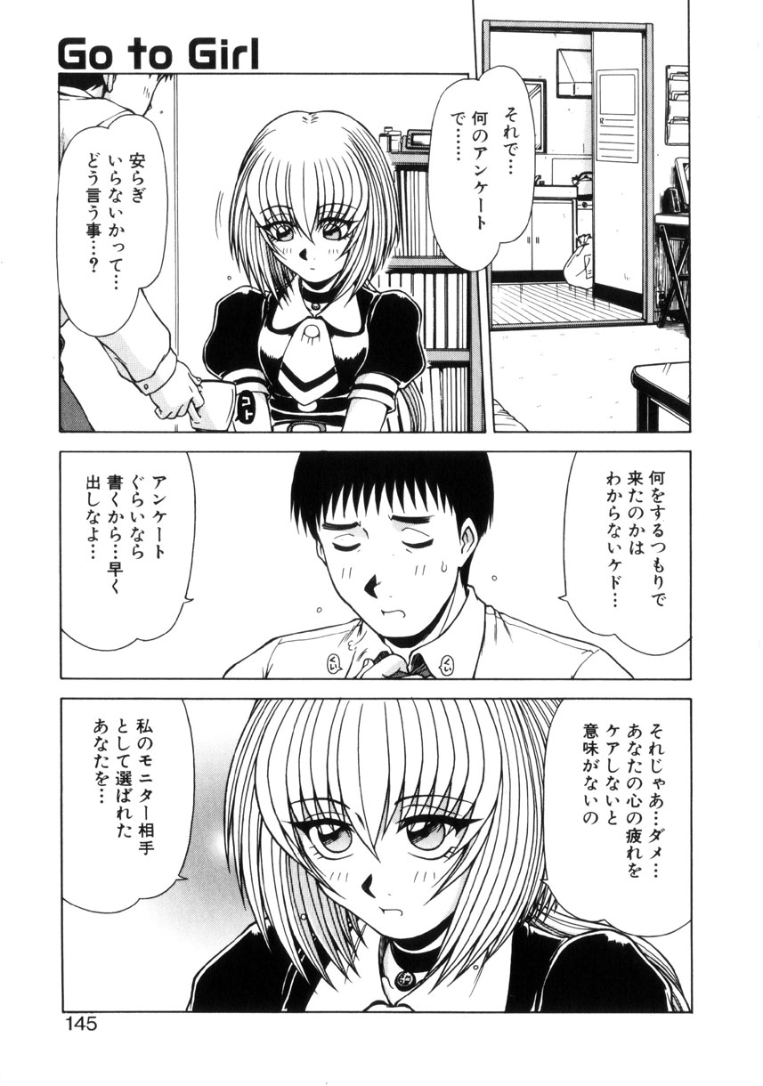 [鋼鉄] 制服壱號