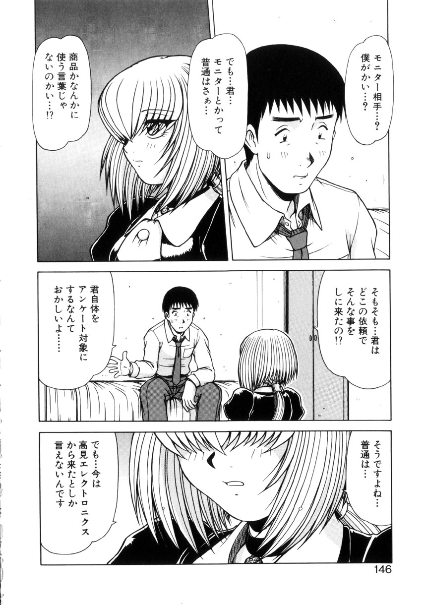 [鋼鉄] 制服壱號