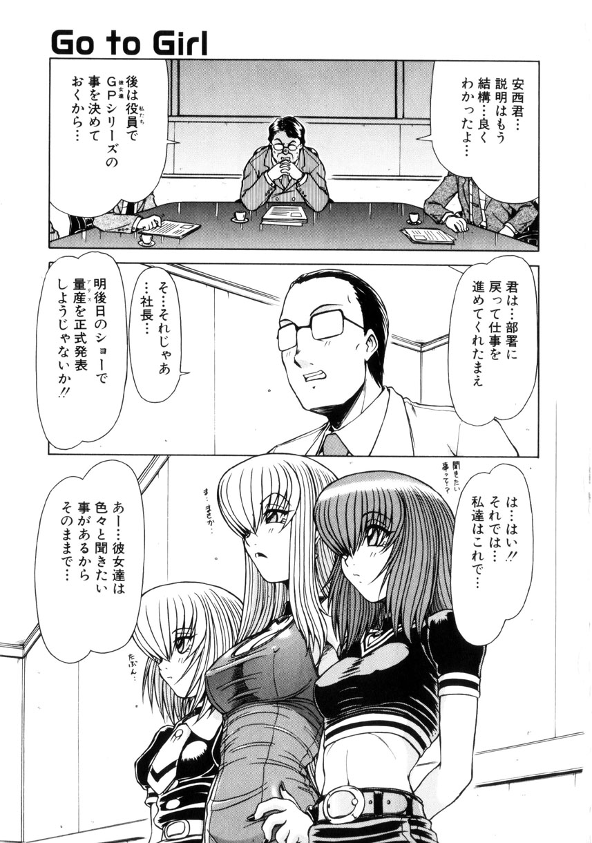 [鋼鉄] 制服壱號