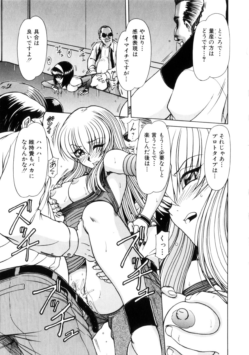 [鋼鉄] 制服壱號