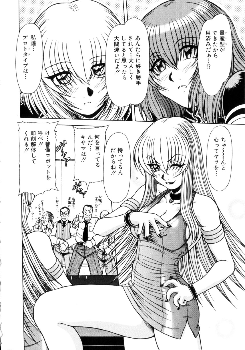 [鋼鉄] 制服壱號