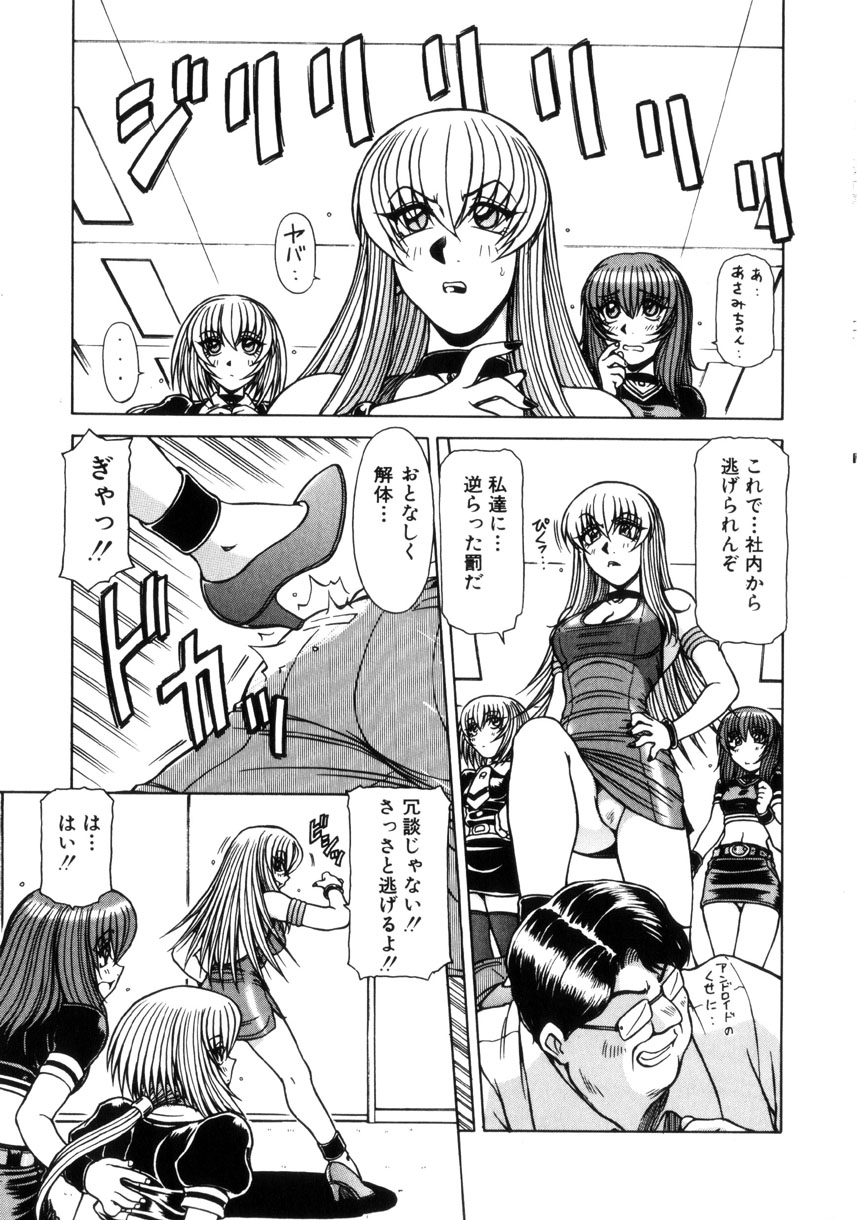 [鋼鉄] 制服壱號