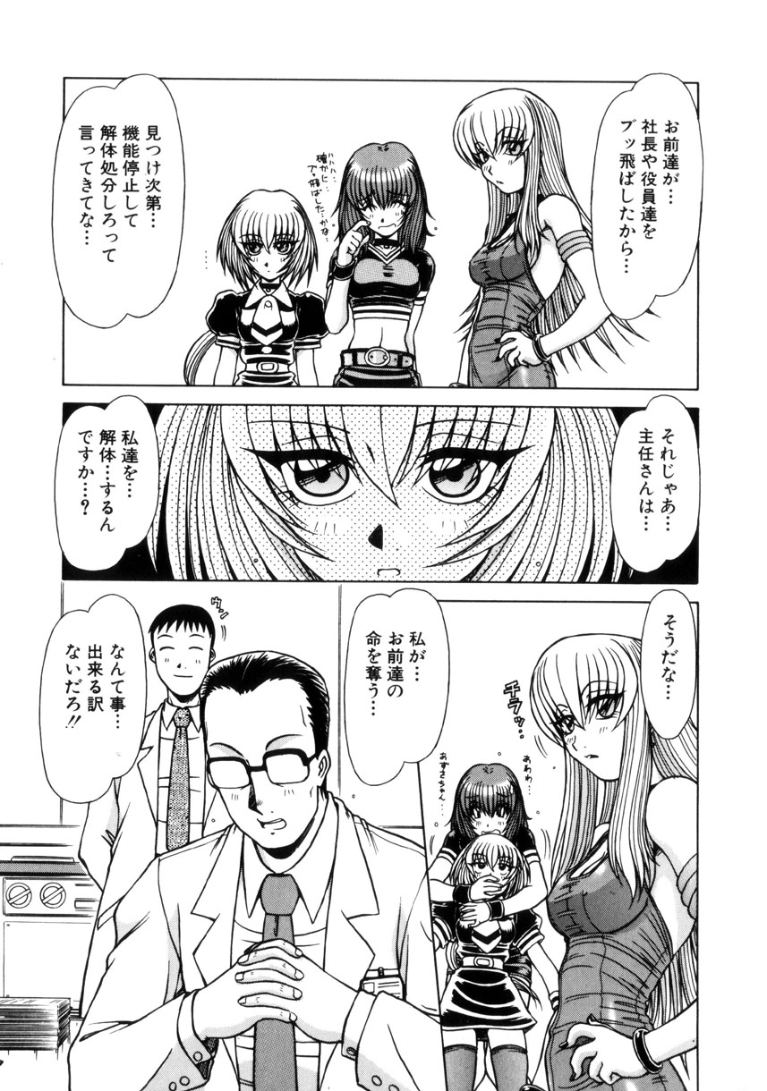 [鋼鉄] 制服壱號