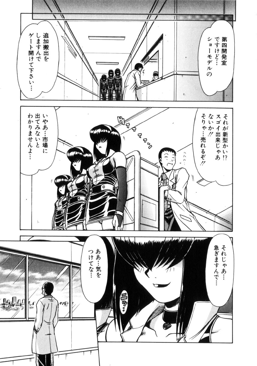 [鋼鉄] 制服壱號