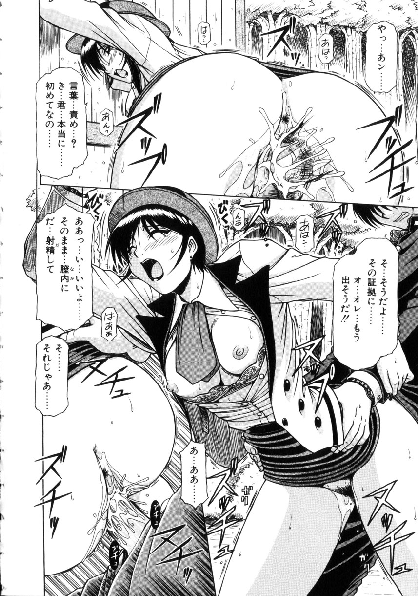 [鋼鉄] 制服壱號