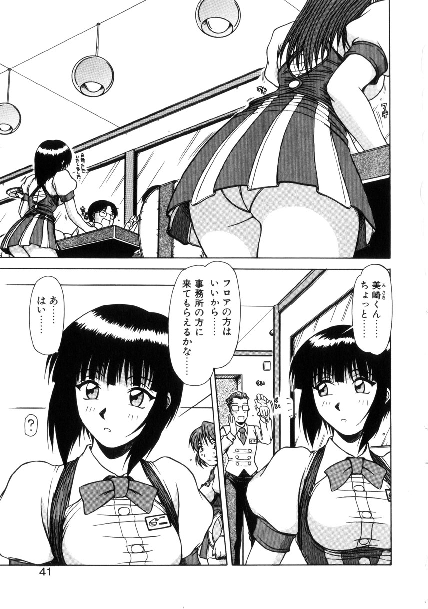 [鋼鉄] 制服壱號
