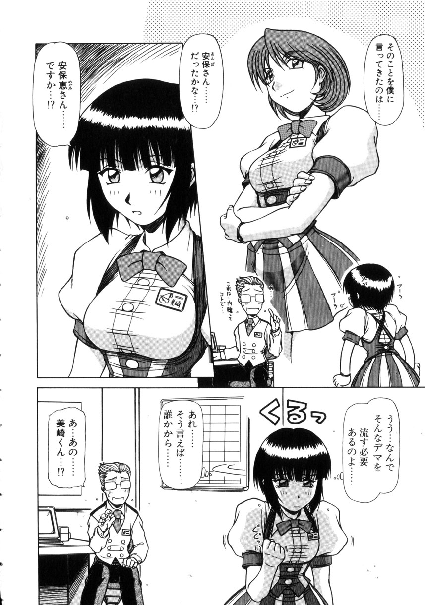 [鋼鉄] 制服壱號
