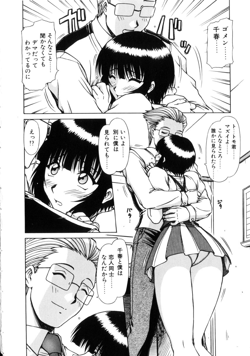 [鋼鉄] 制服壱號