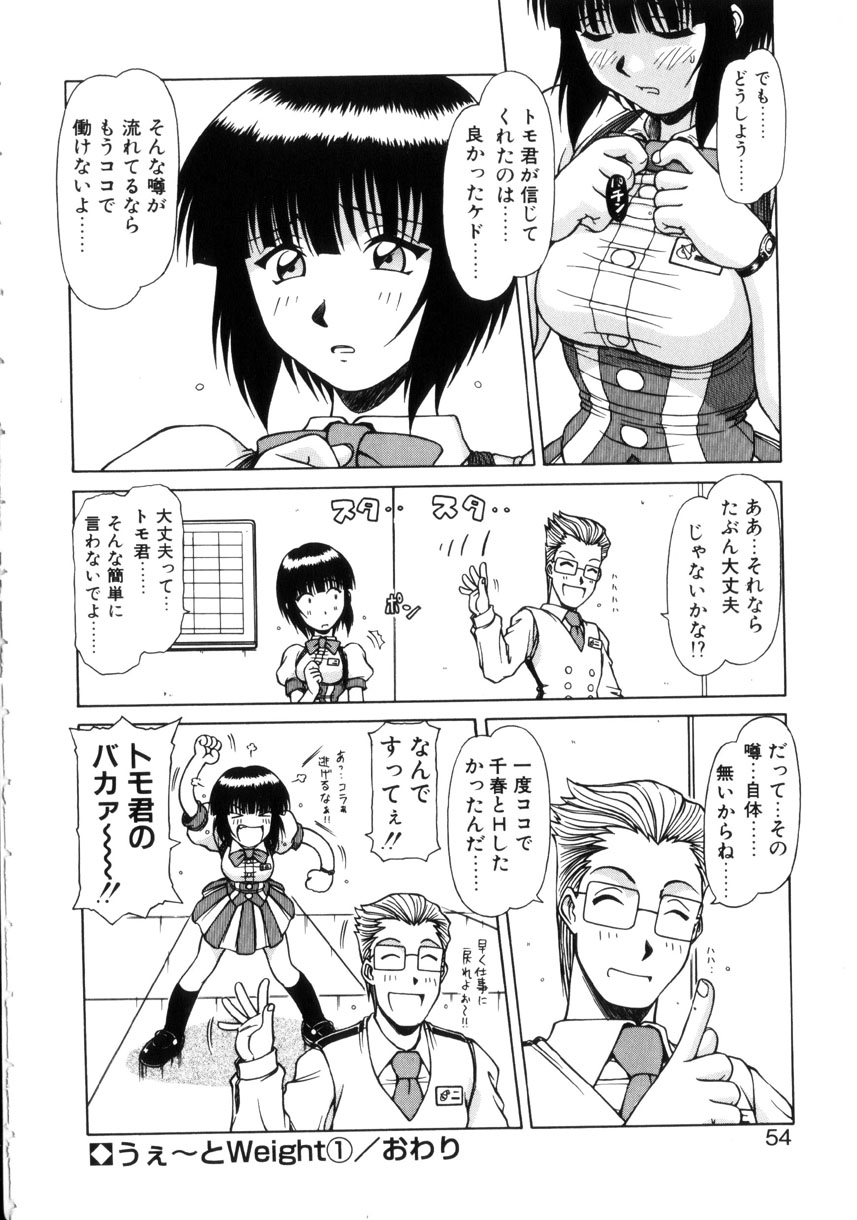 [鋼鉄] 制服壱號