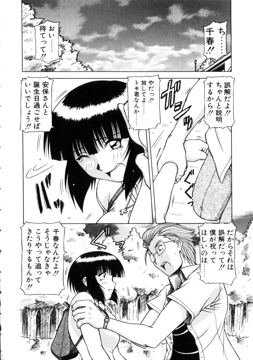 [鋼鉄] 制服壱號
