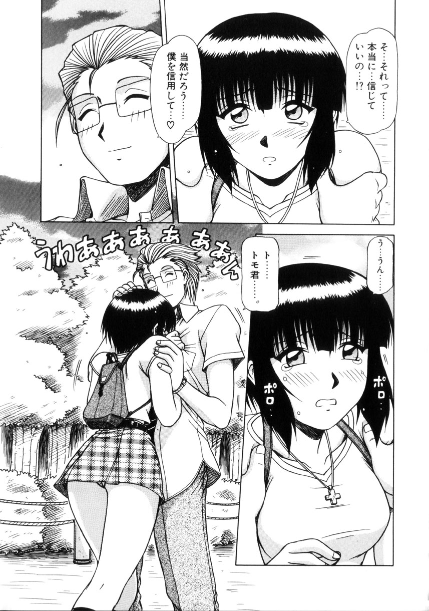 [鋼鉄] 制服壱號