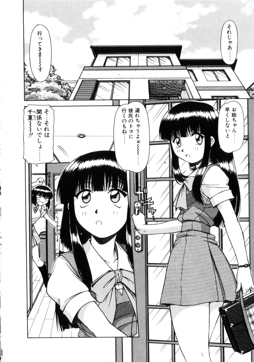 [鋼鉄] 制服壱號