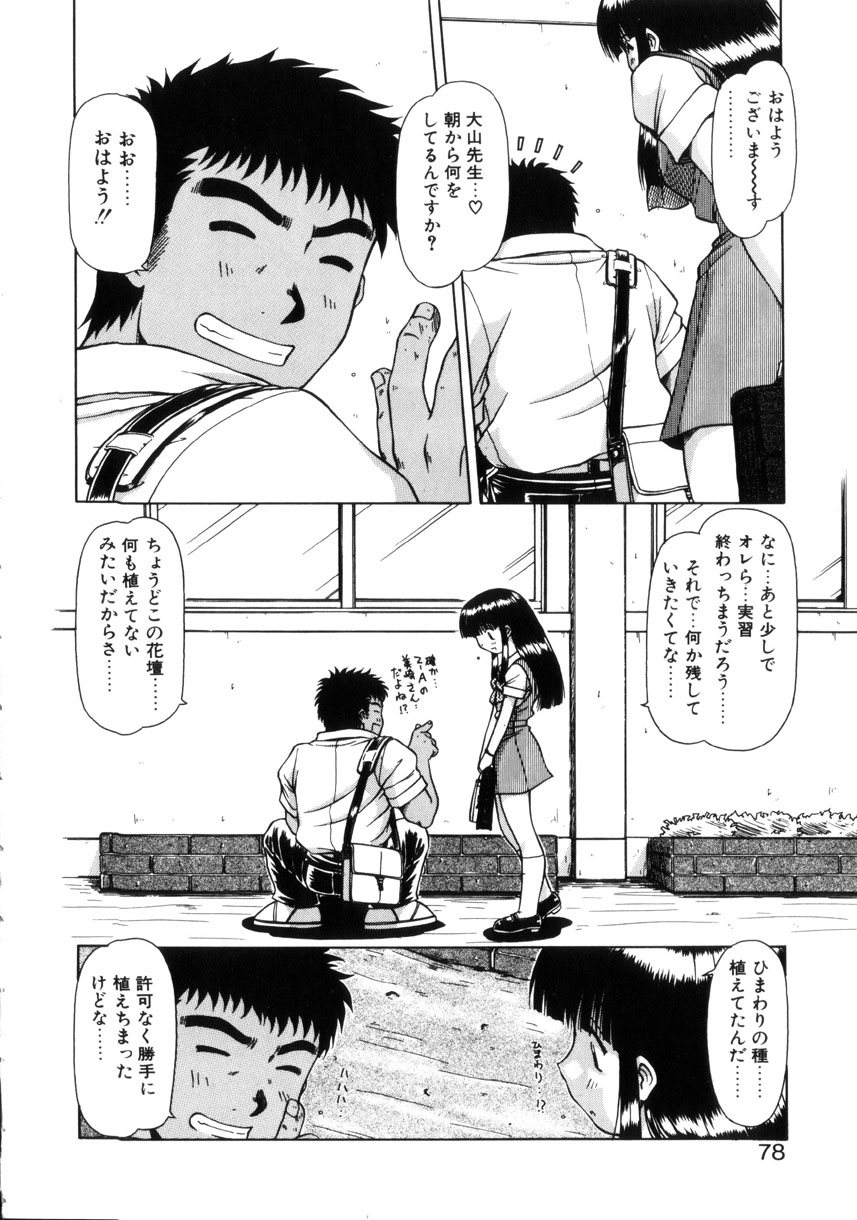 [鋼鉄] 制服壱號