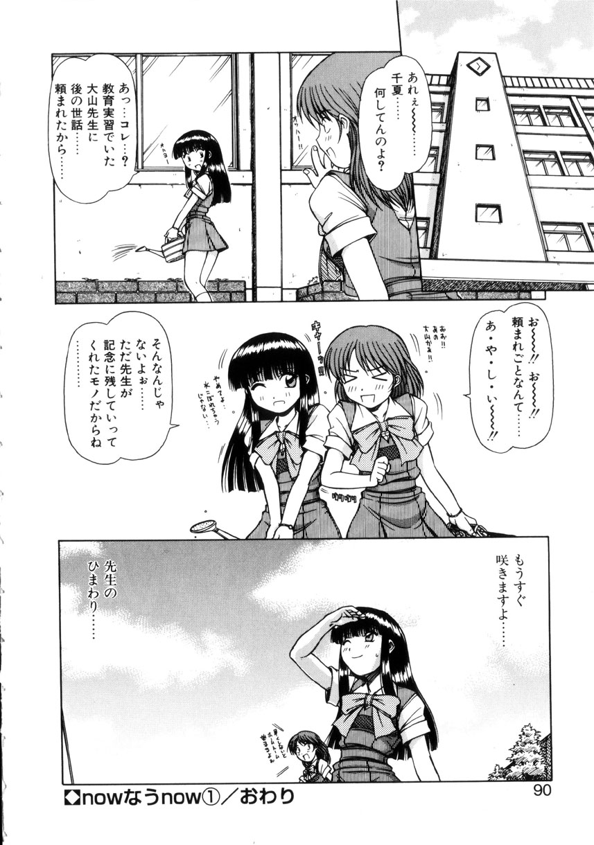 [鋼鉄] 制服壱號