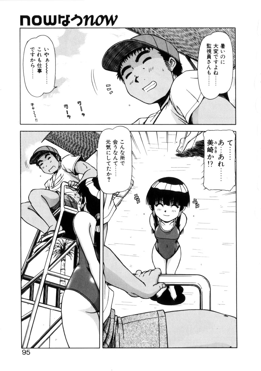 [鋼鉄] 制服壱號