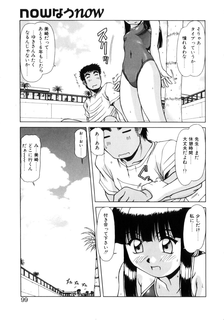 [鋼鉄] 制服壱號