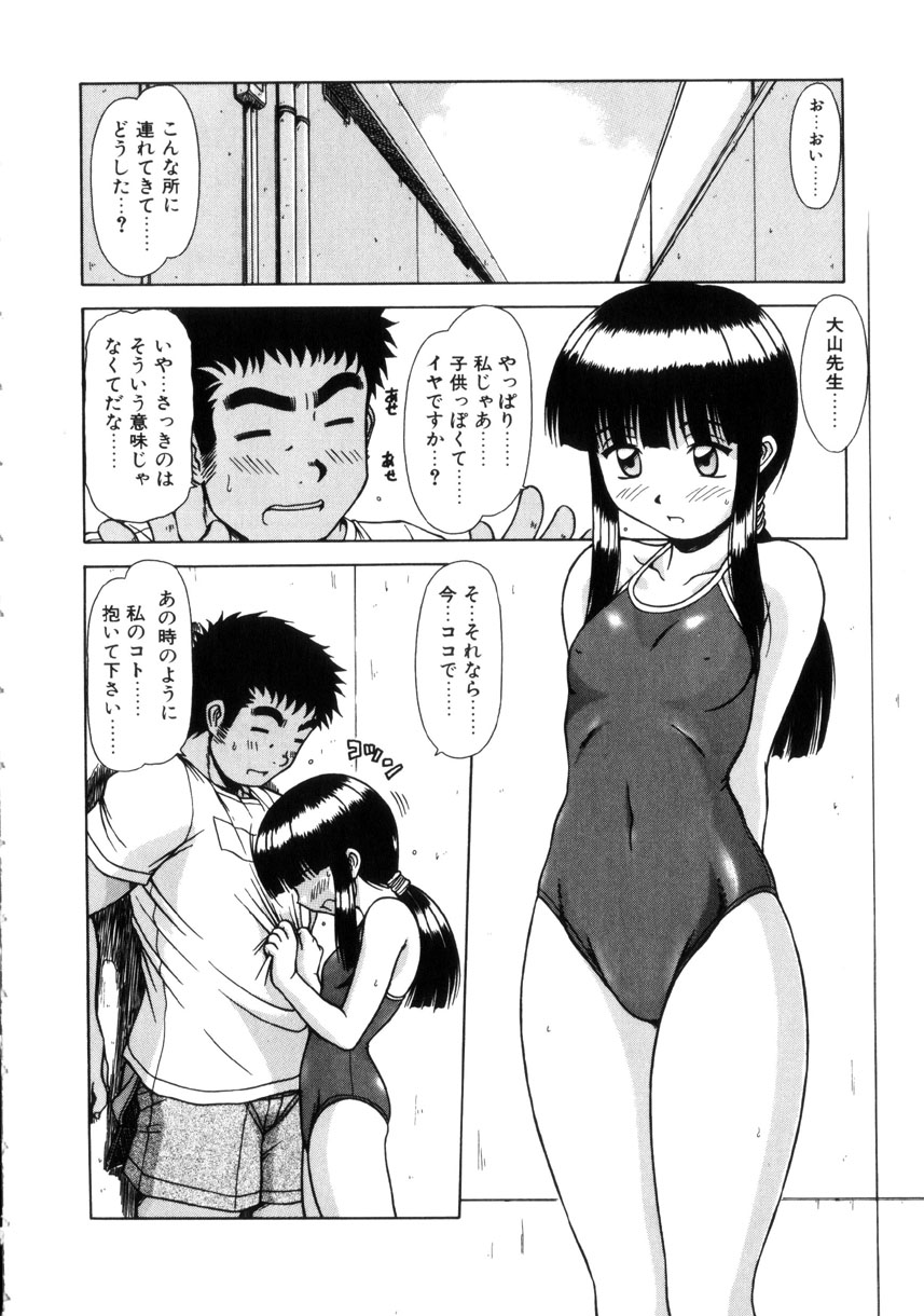 [鋼鉄] 制服壱號