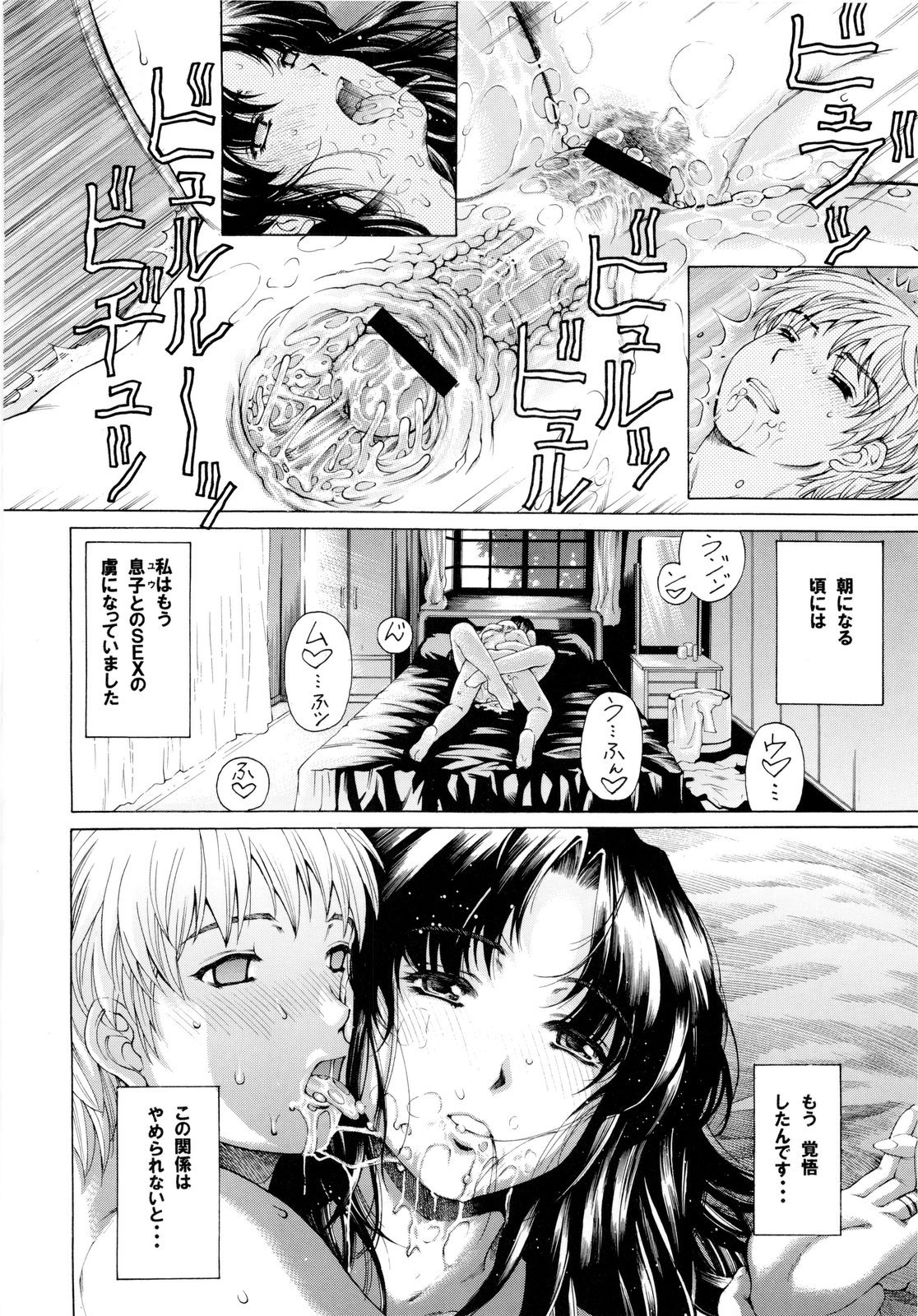 (COMIC1☆4) [すべすべ1kg (成田香車)] 9時から5時までの恋人 1~3 総集編