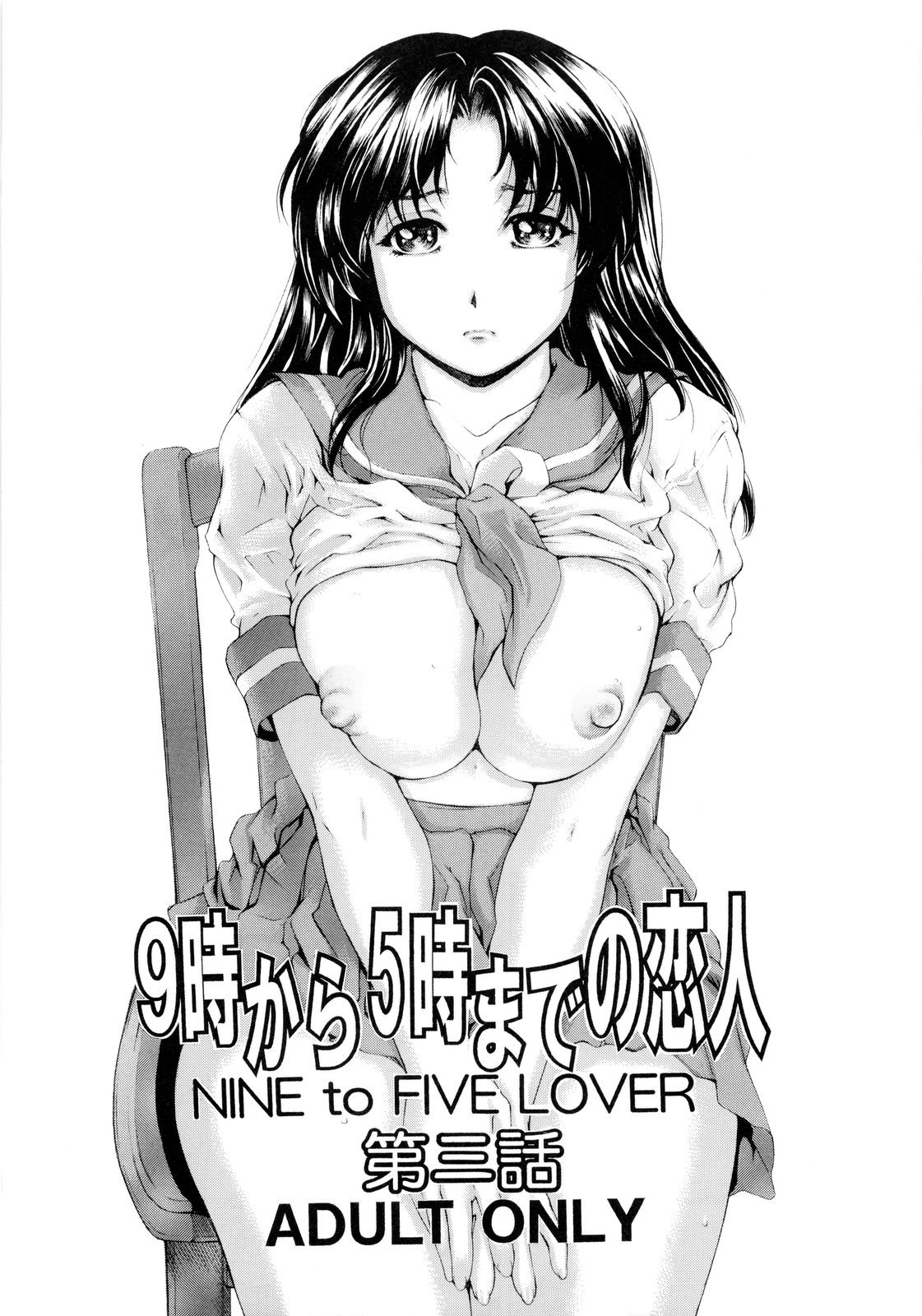 (COMIC1☆4) [すべすべ1kg (成田香車)] 9時から5時までの恋人 1~3 総集編