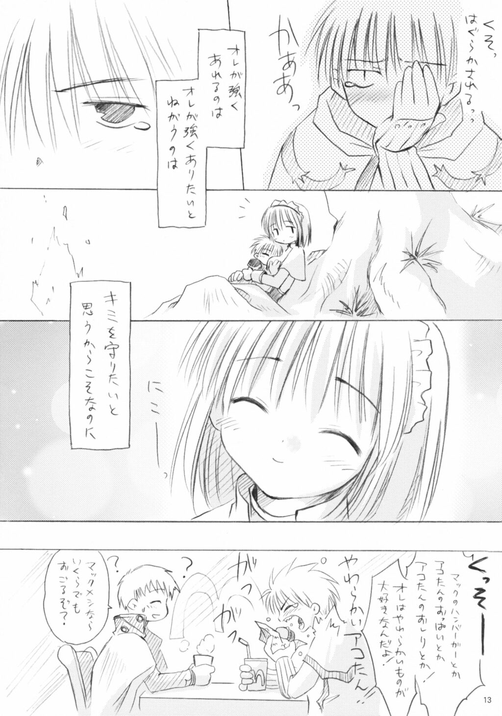 [観月堂] はじしょく (RO)