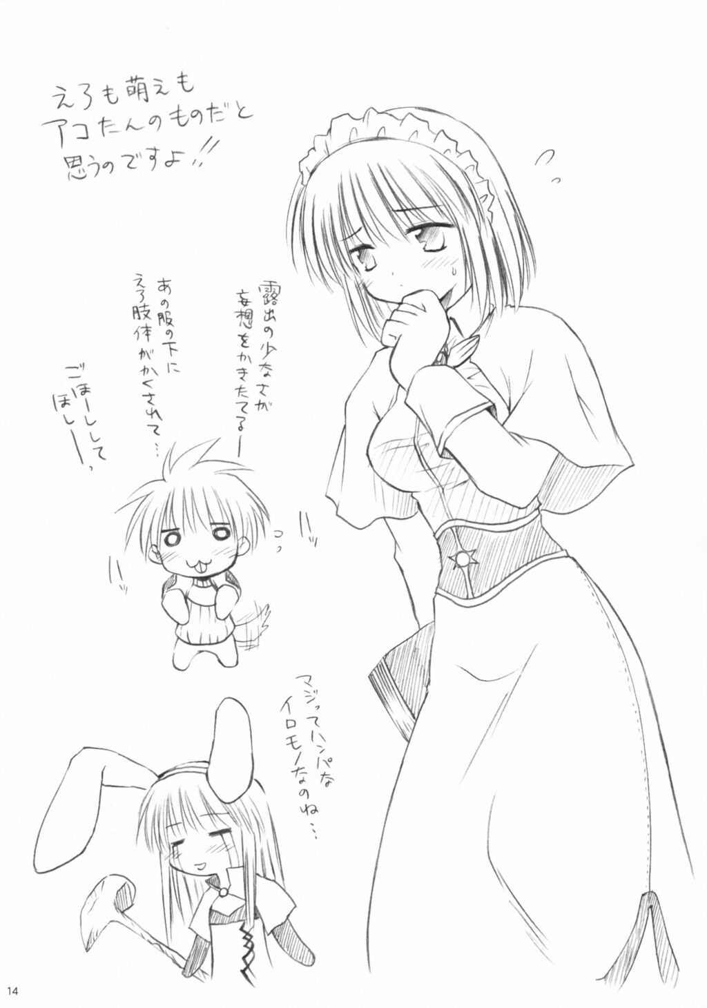 [観月堂] はじしょく (RO)