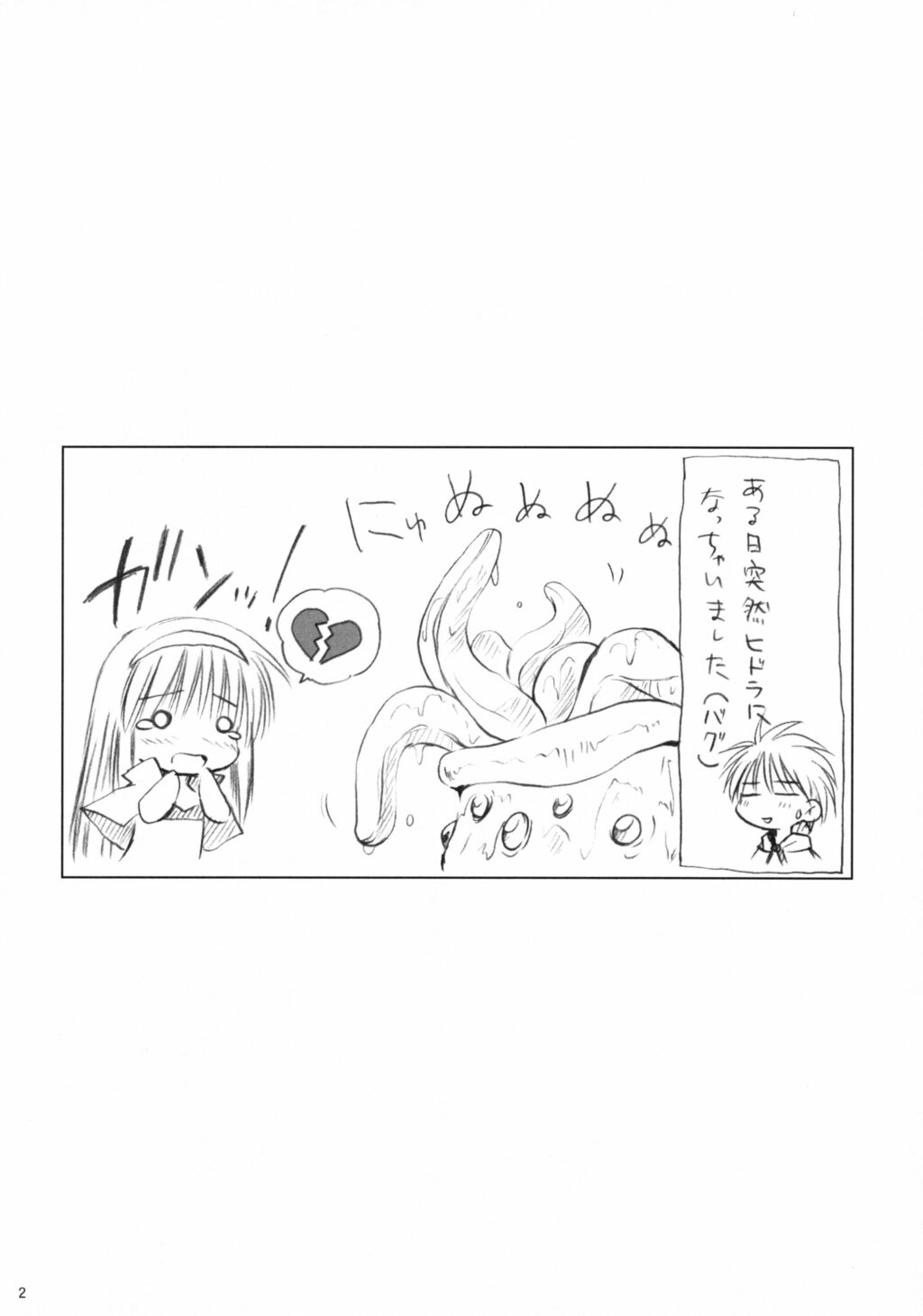 [観月堂] はじしょく (RO)