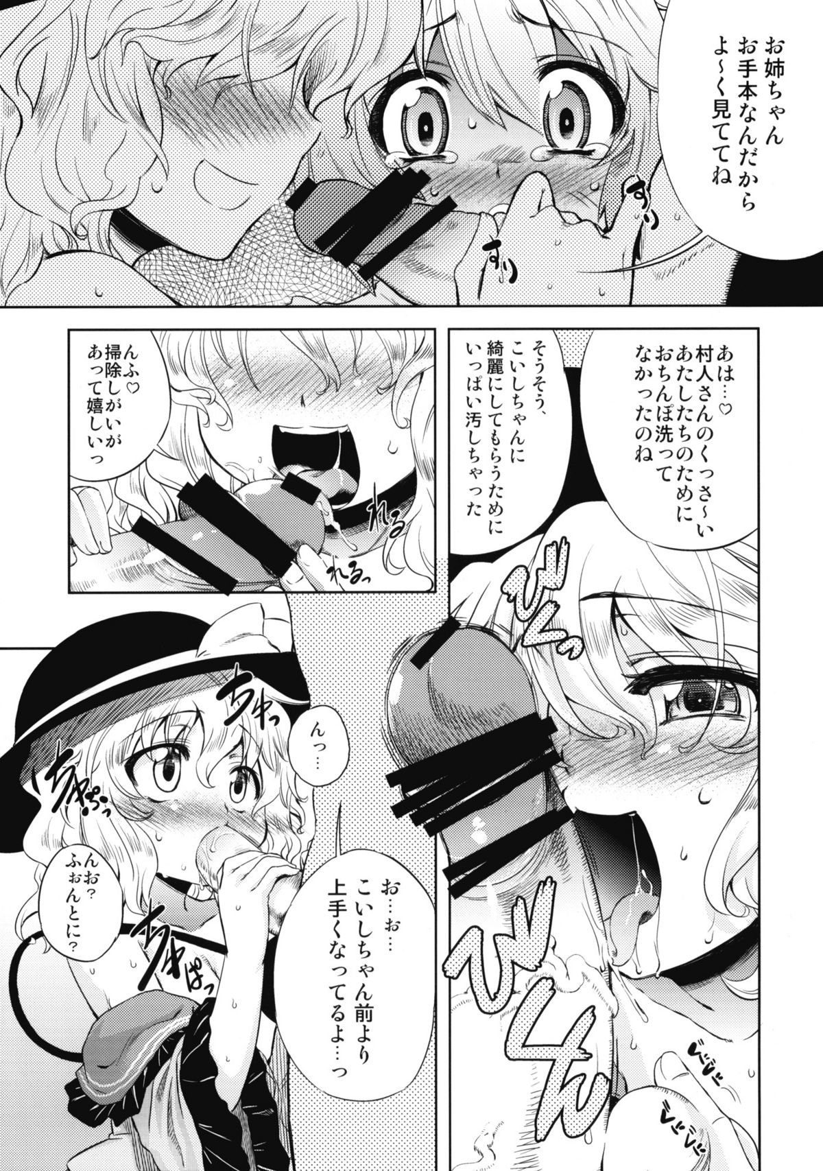 (例大祭7) [夢見ごこち (御影獏)] EDEN (東方Project)